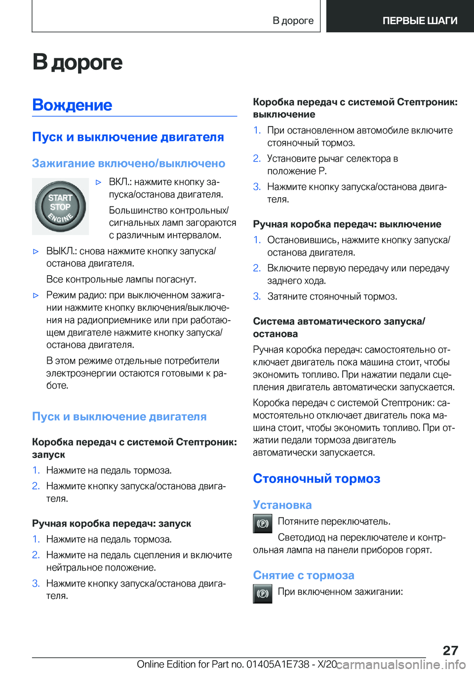 BMW X2 2021  Руково 