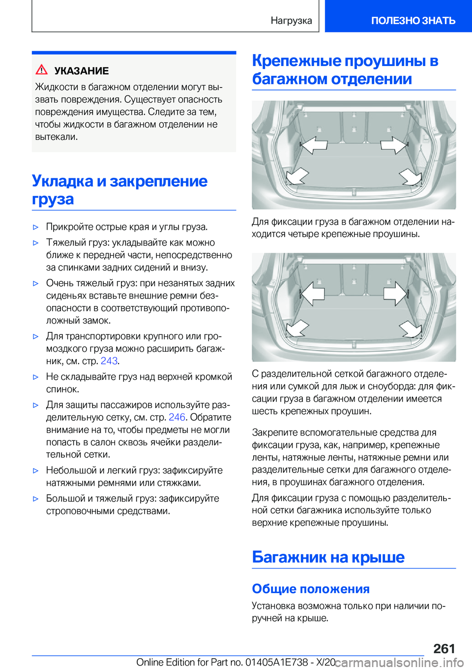 BMW X2 2021  Руково 