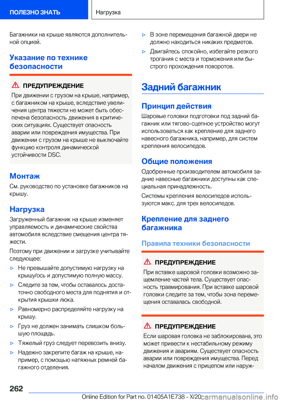 BMW X2 2021  Руково  