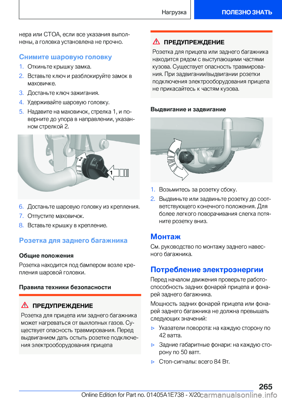 BMW X2 2021  Руково  