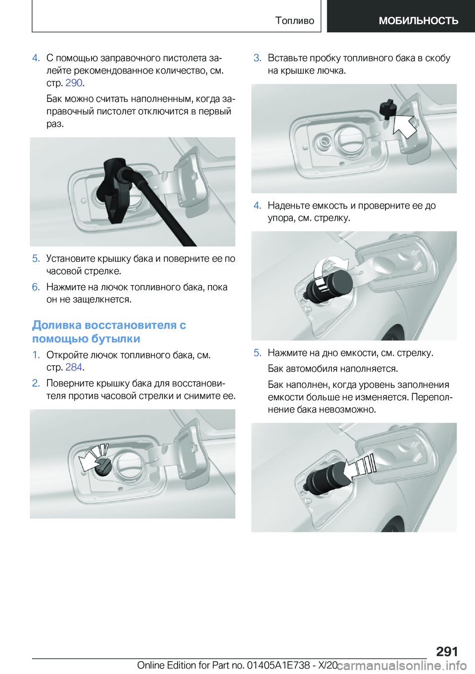 BMW X2 2021  Руково �4�. 