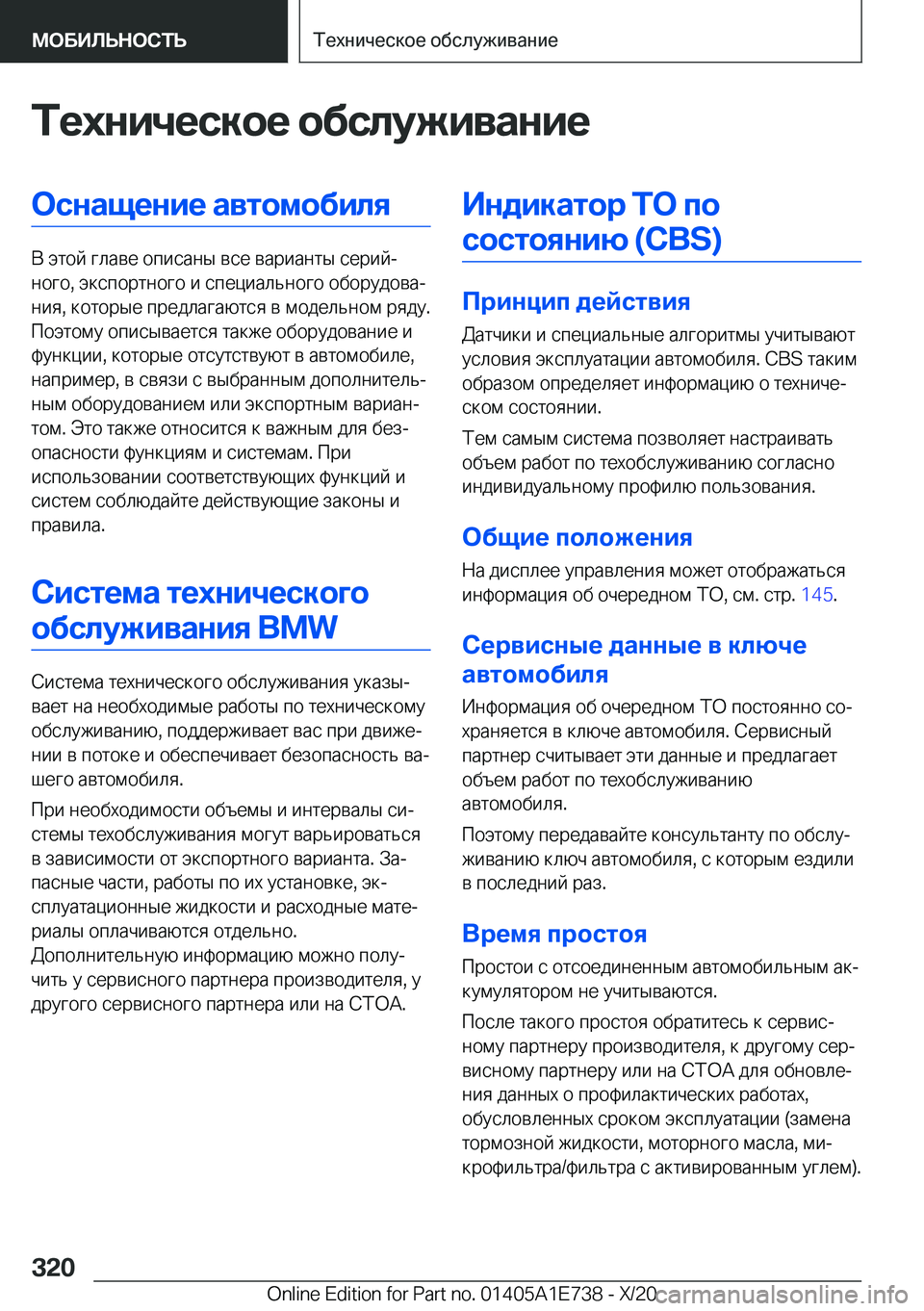 BMW X2 2021  Руково 