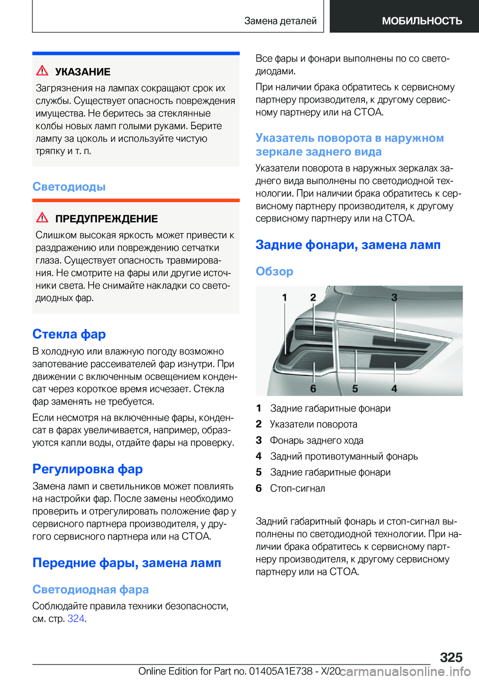 BMW X2 2021  Руково 