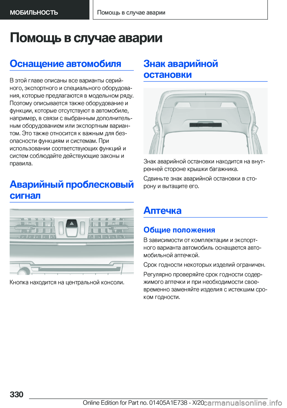 BMW X2 2021  Руково 