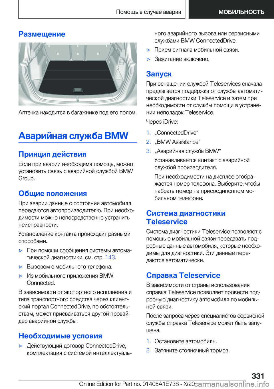 BMW X2 2021  Руково 