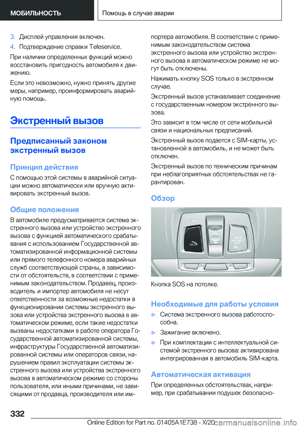 BMW X2 2021  Руково �3�. 