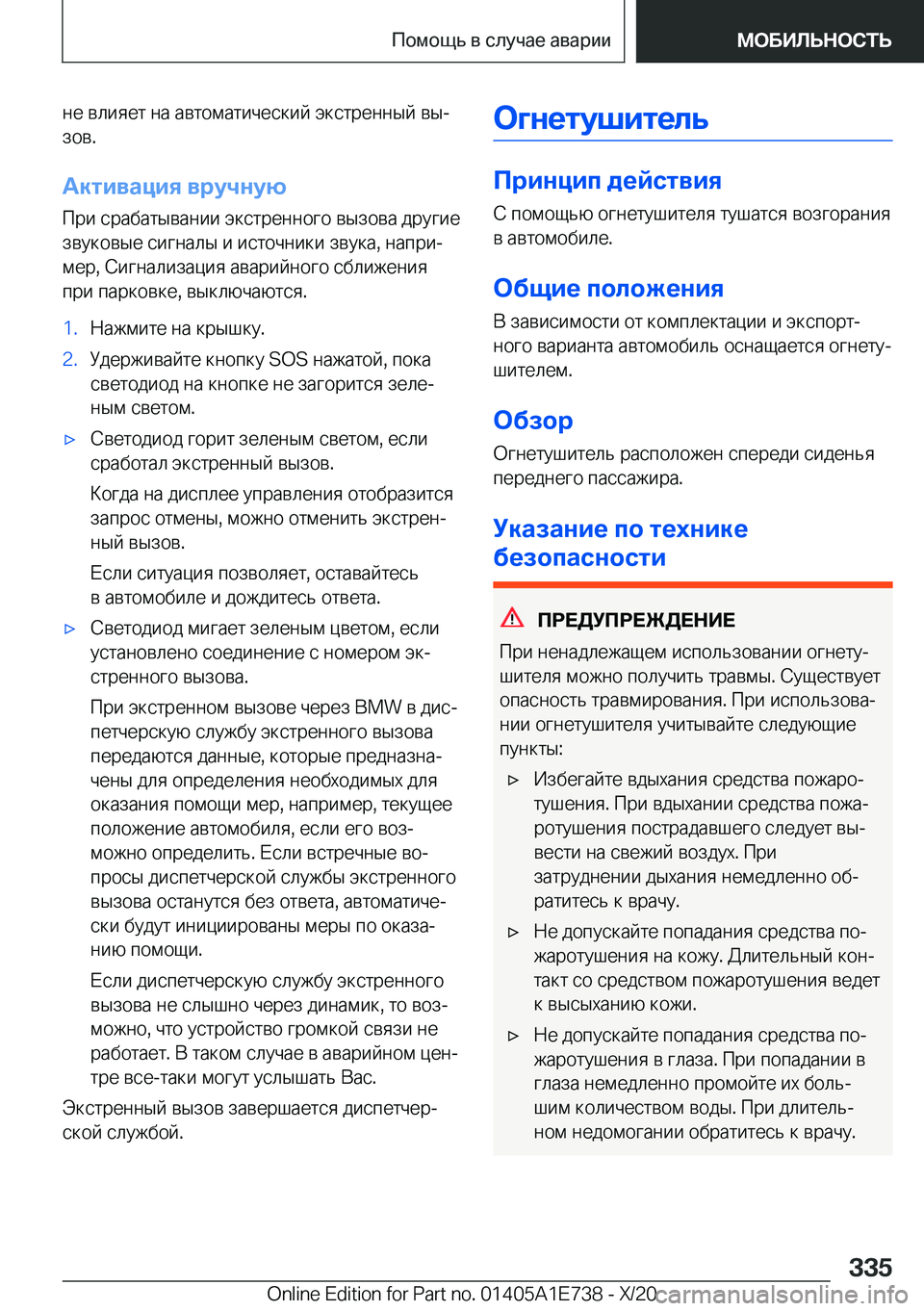 BMW X2 2021  Руково  