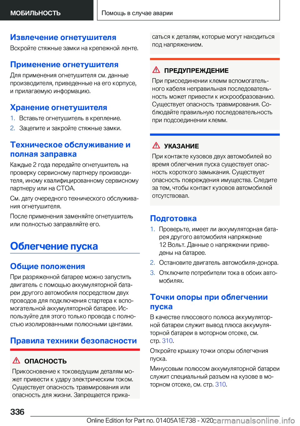 BMW X2 2021  Руково 