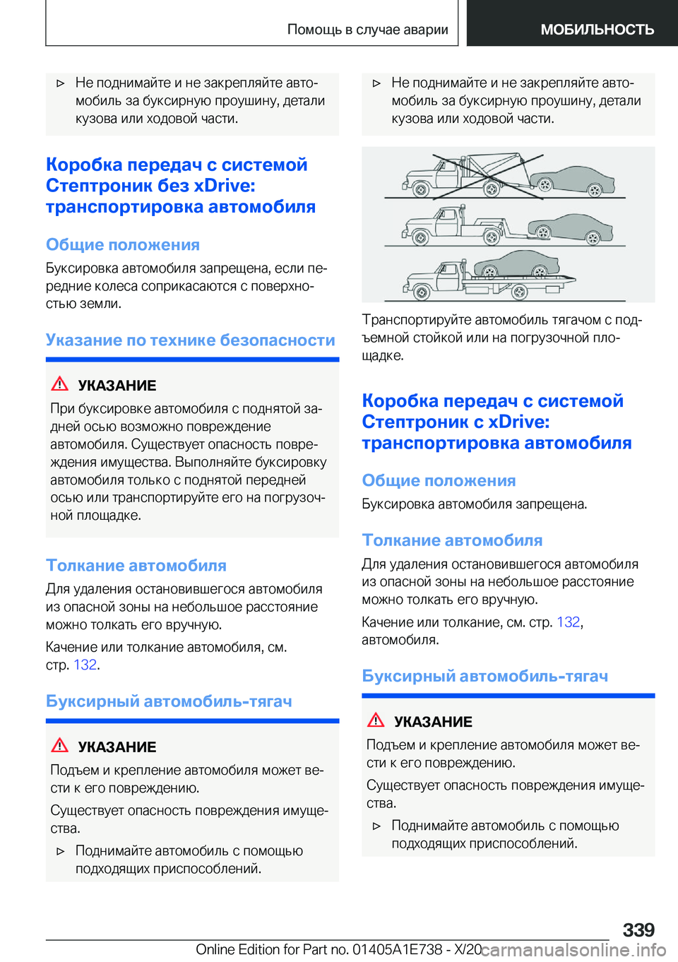 BMW X2 2021  Руково x 