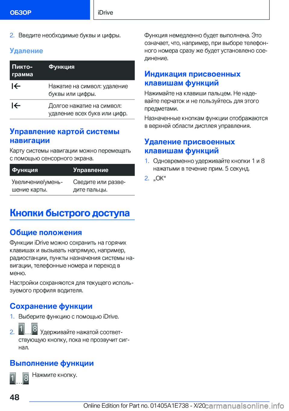 BMW X2 2021  Руково �2�. 