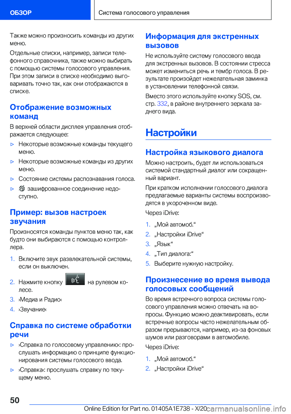 BMW X2 2021  Руково  