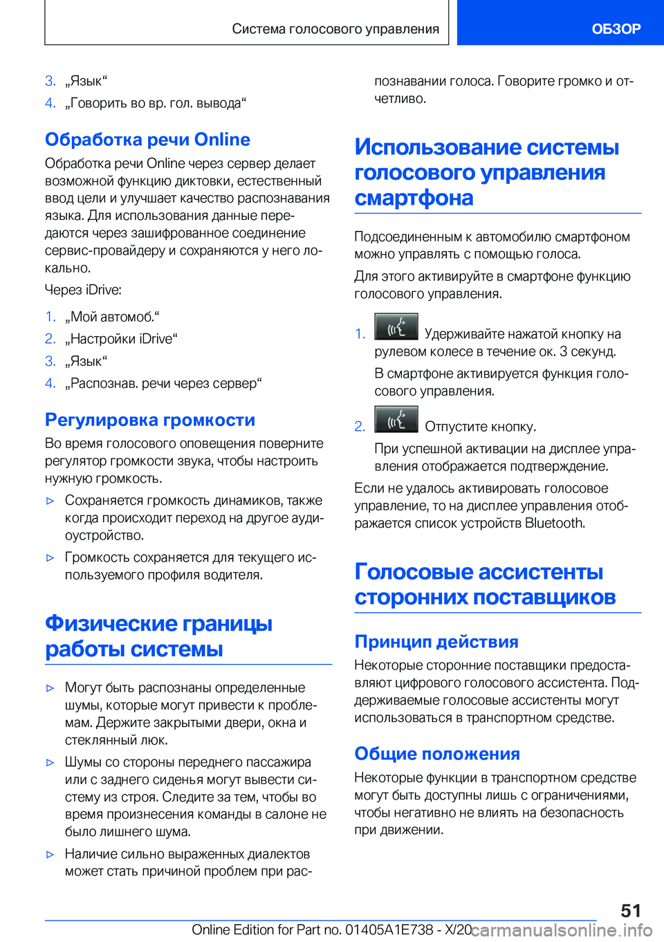 BMW X2 2021  Руково �3�.x 
