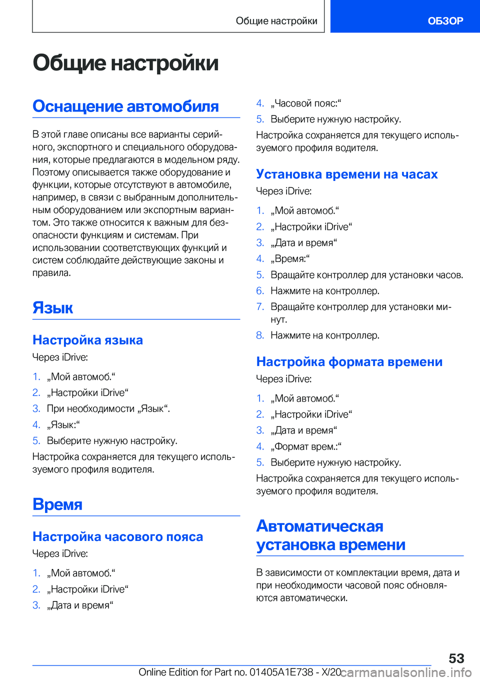 BMW X2 2021  Руково 