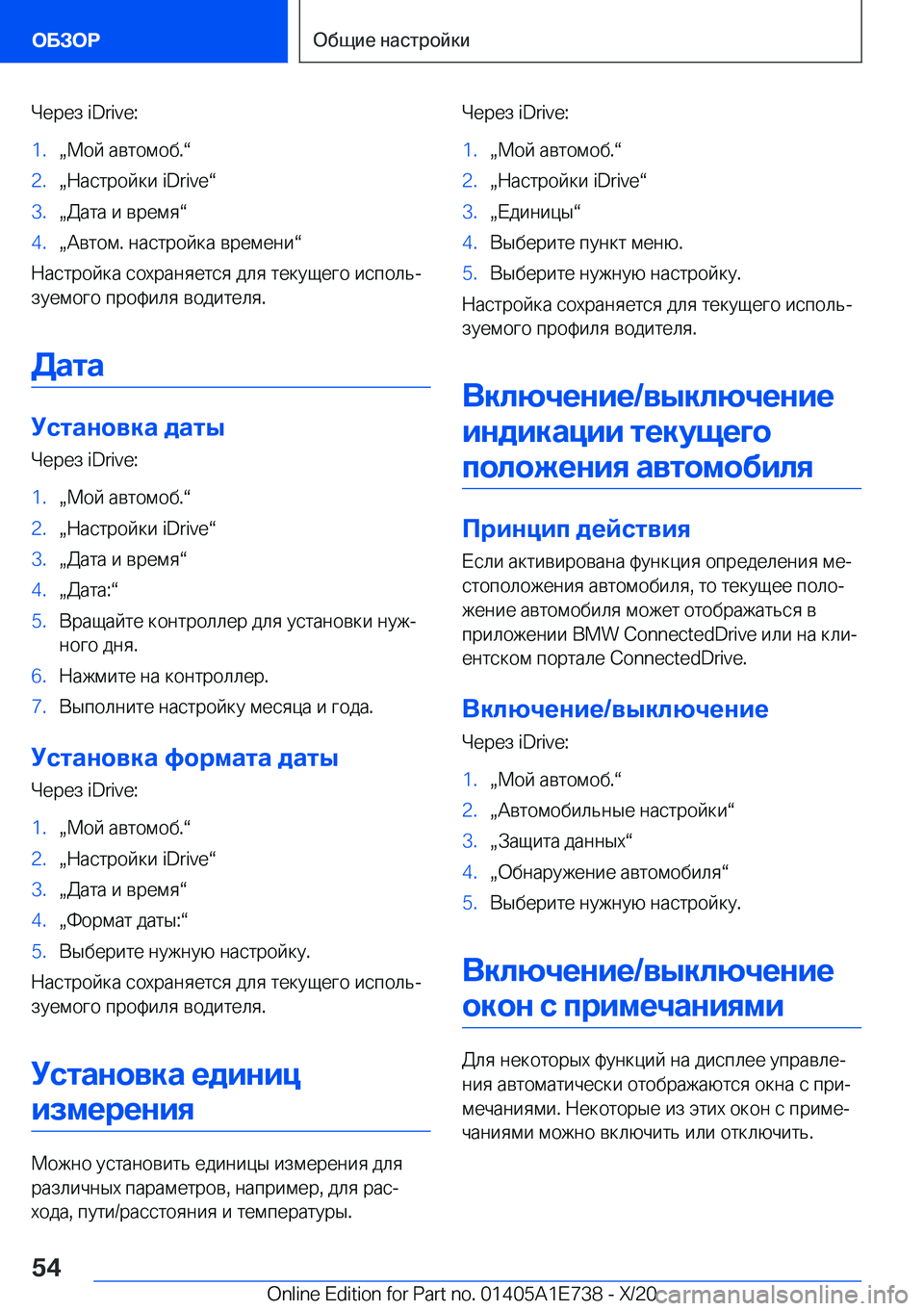 BMW X2 2021  Руково  