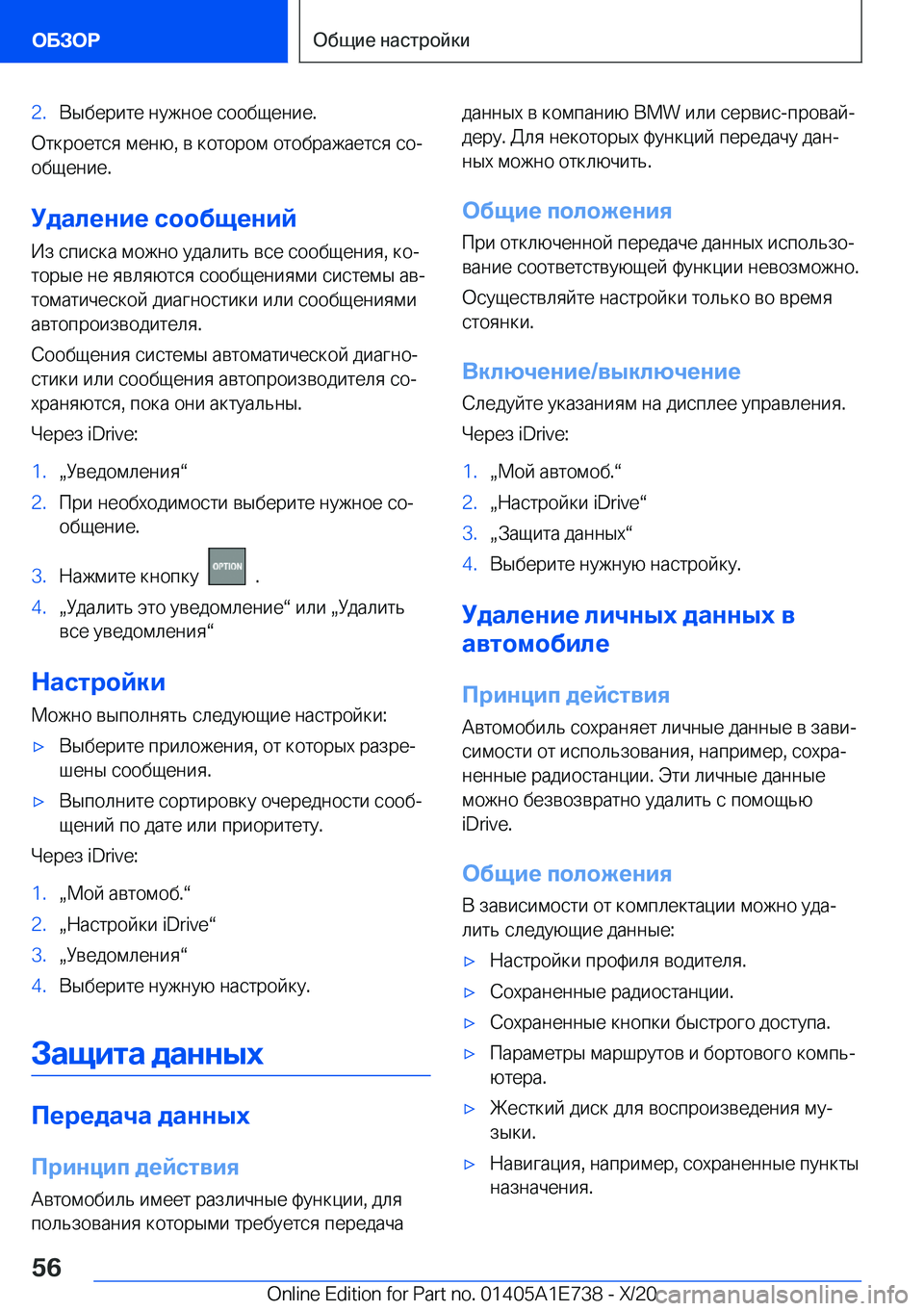 BMW X2 2021  Руково �2�. 
