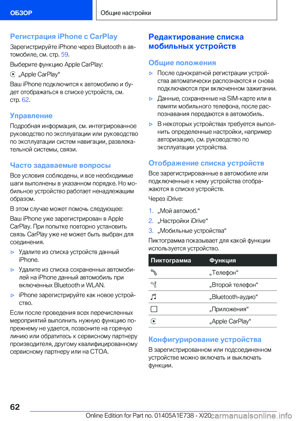 BMW X2 2021  Руково 