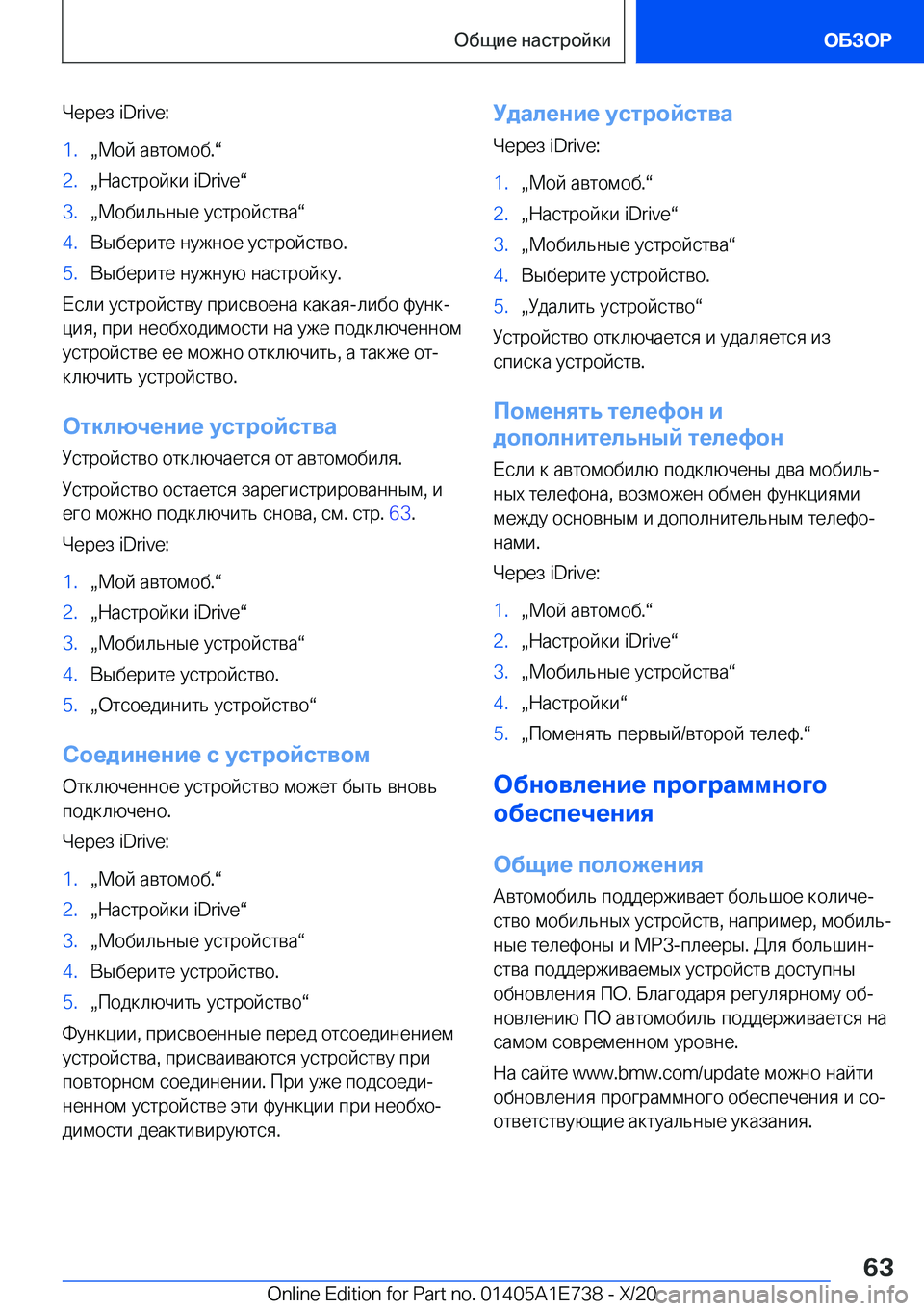 BMW X2 2021  Руково  