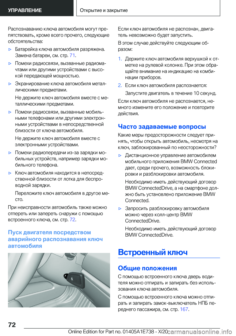 BMW X2 2021  Руково  