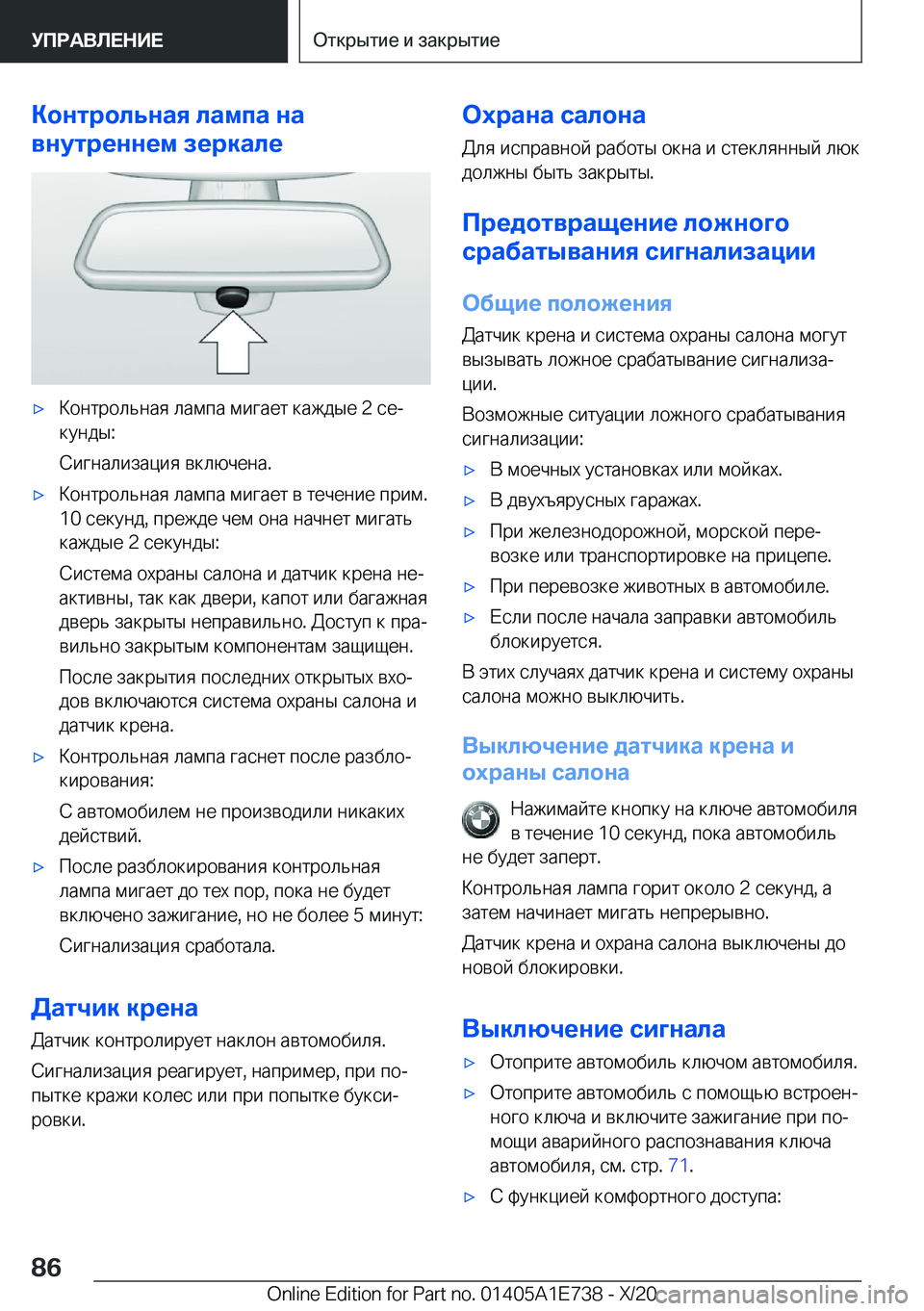 BMW X2 2021  Руково 