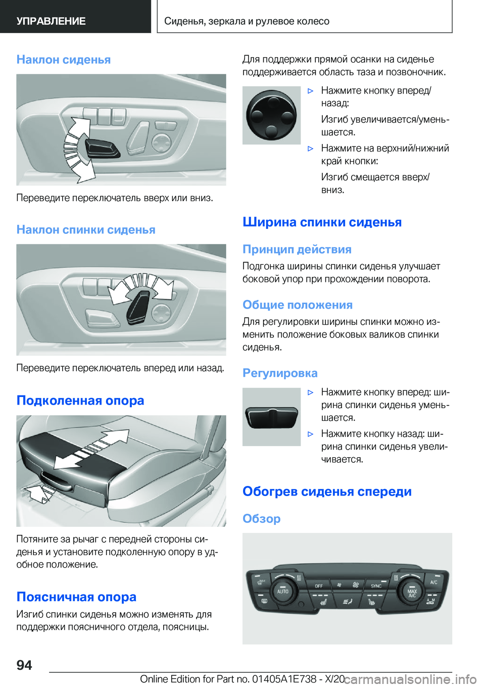 BMW X2 2021  Руково 