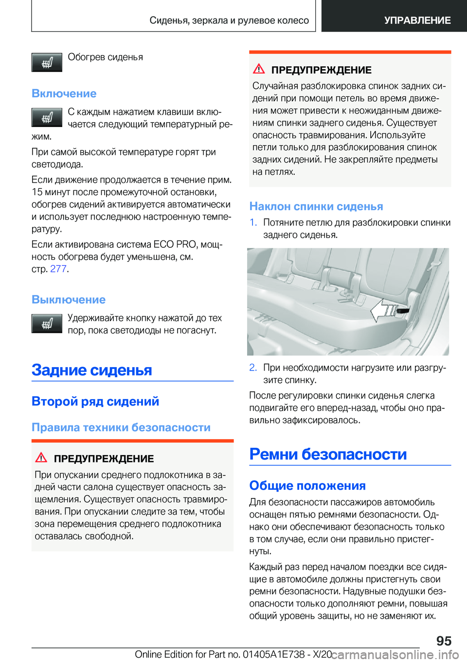 BMW X2 2021  Руково  