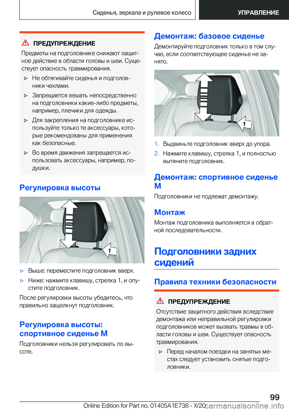 BMW X2 2021  Руково 