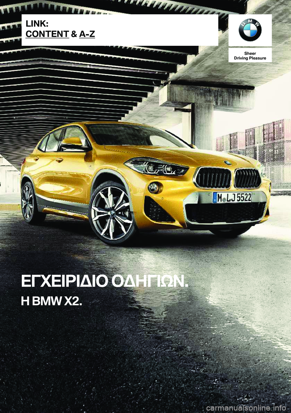 BMW X2 2020  ΟΔΗΓΌΣ ΧΡΉΣΗΣ (in Greek) �S�h�e�e�r
�D�r�i�v�i�n�g��P�l�e�a�s�u�r�e
XViX=d=W=b�bWZV=kA�.
Z��B�M�W��X�2�.�L�I�N�K�:
�C�O�N�T�E�N�T��&��A�-�Z�O�n�l�i�n�e��E�d�i�t�i�o�n��f�o�r��P�a�r�t��n�o�.��0�1�4