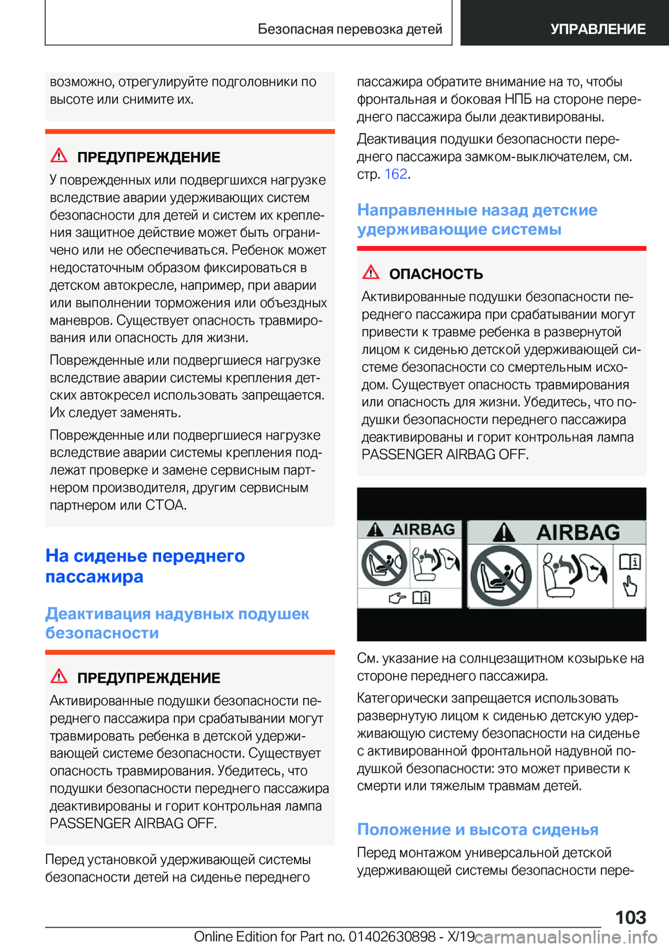 BMW X2 2020  Руково  