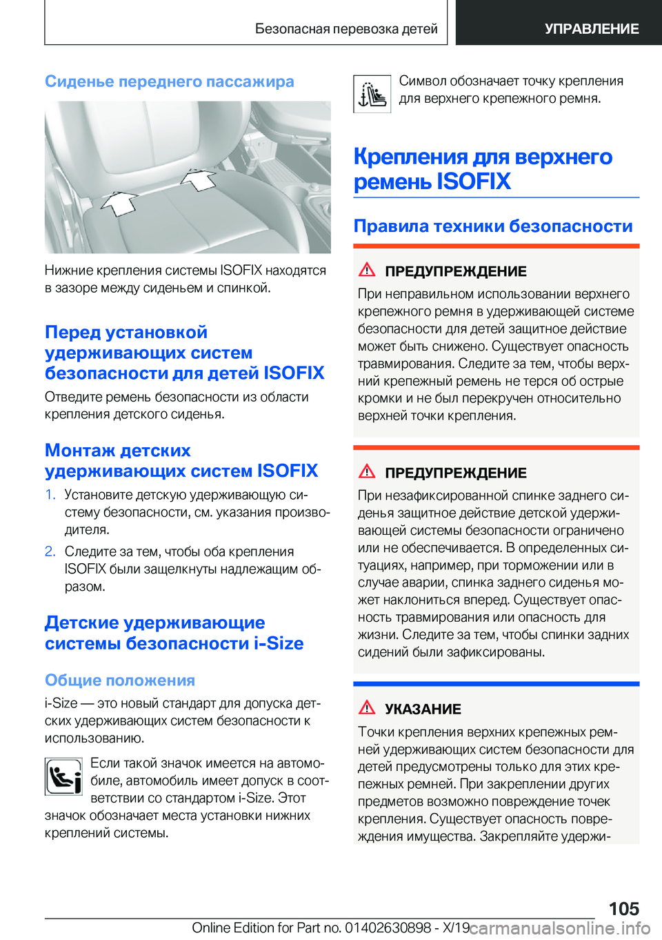 BMW X2 2020  Руково 