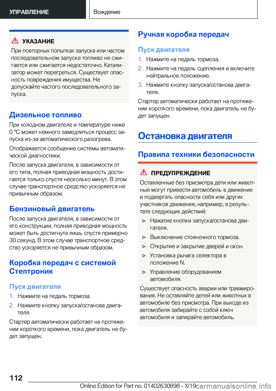 BMW X2 2020  Руково 