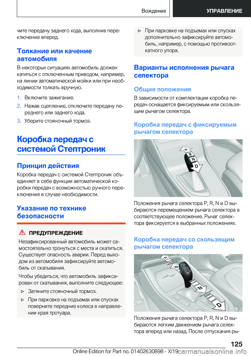 BMW X2 2020  Руково  