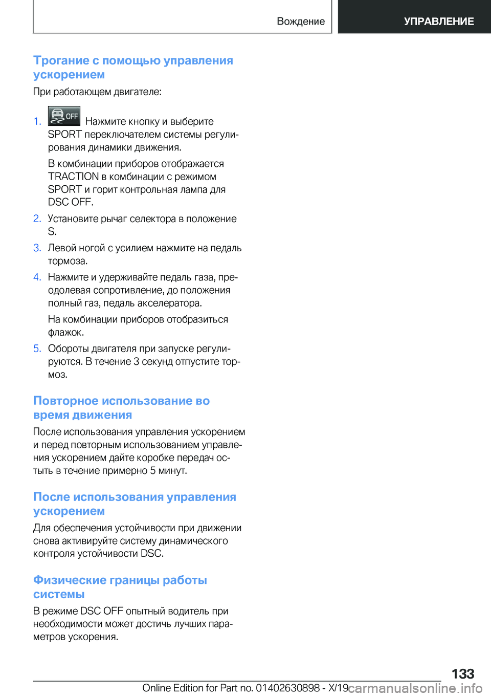 BMW X2 2020  Руково 