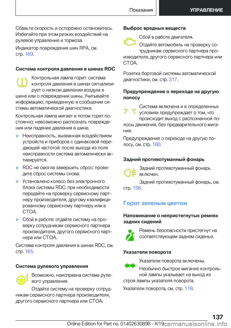 BMW X2 2020  Руково  