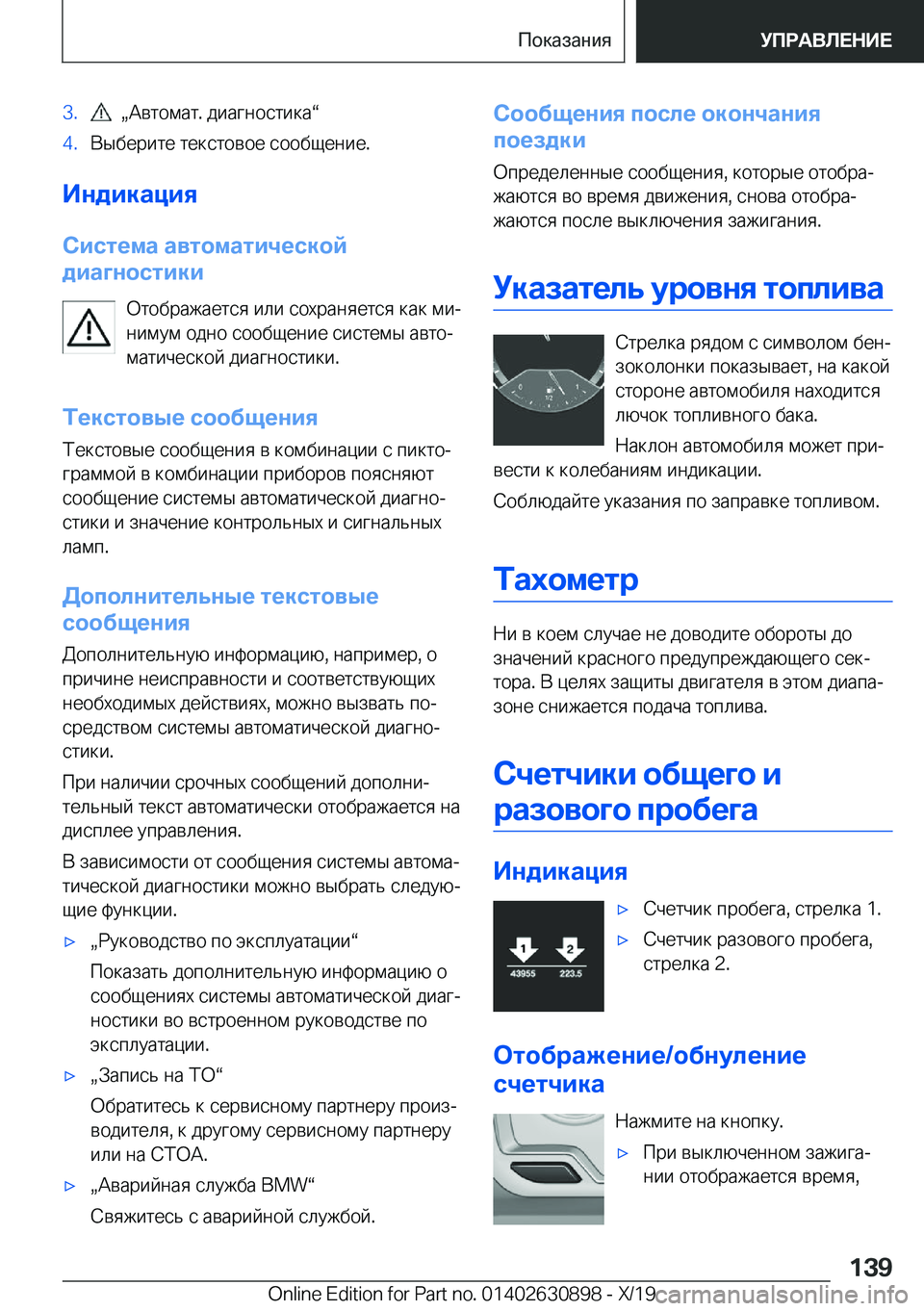 BMW X2 2020  Руково �3�.� � x 