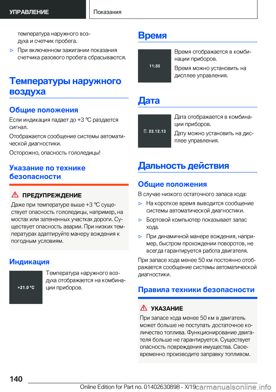 BMW X2 2020  Руково  