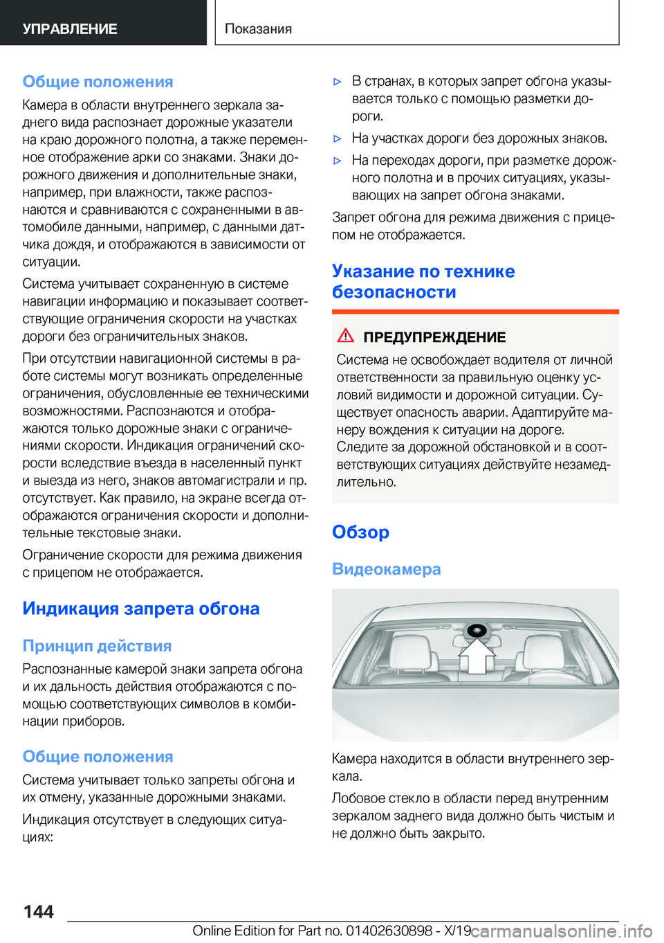 BMW X2 2020  Руково 