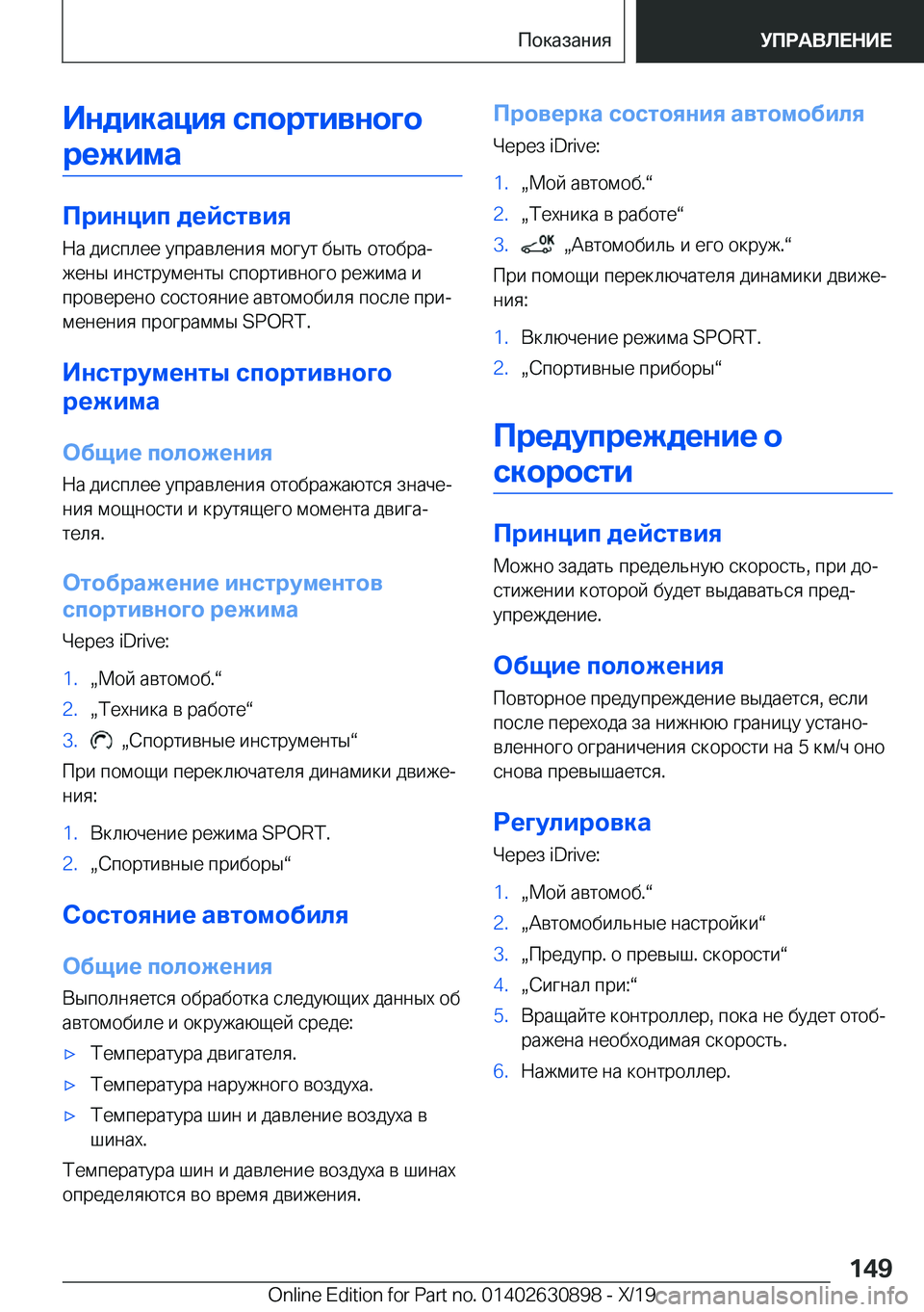 BMW X2 2020  Руково 