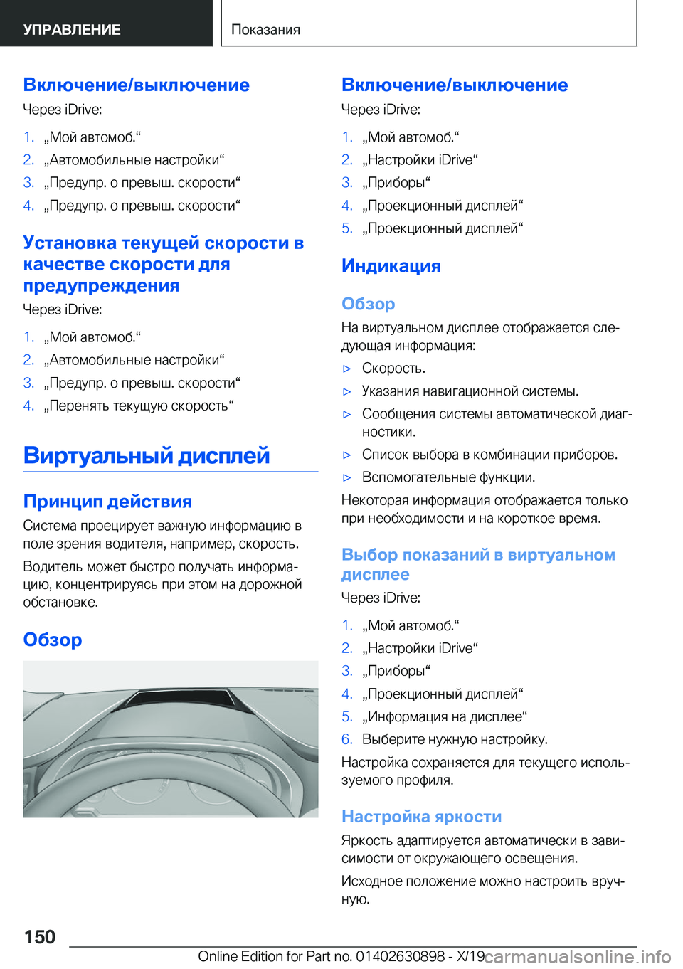 BMW X2 2020  Руково 