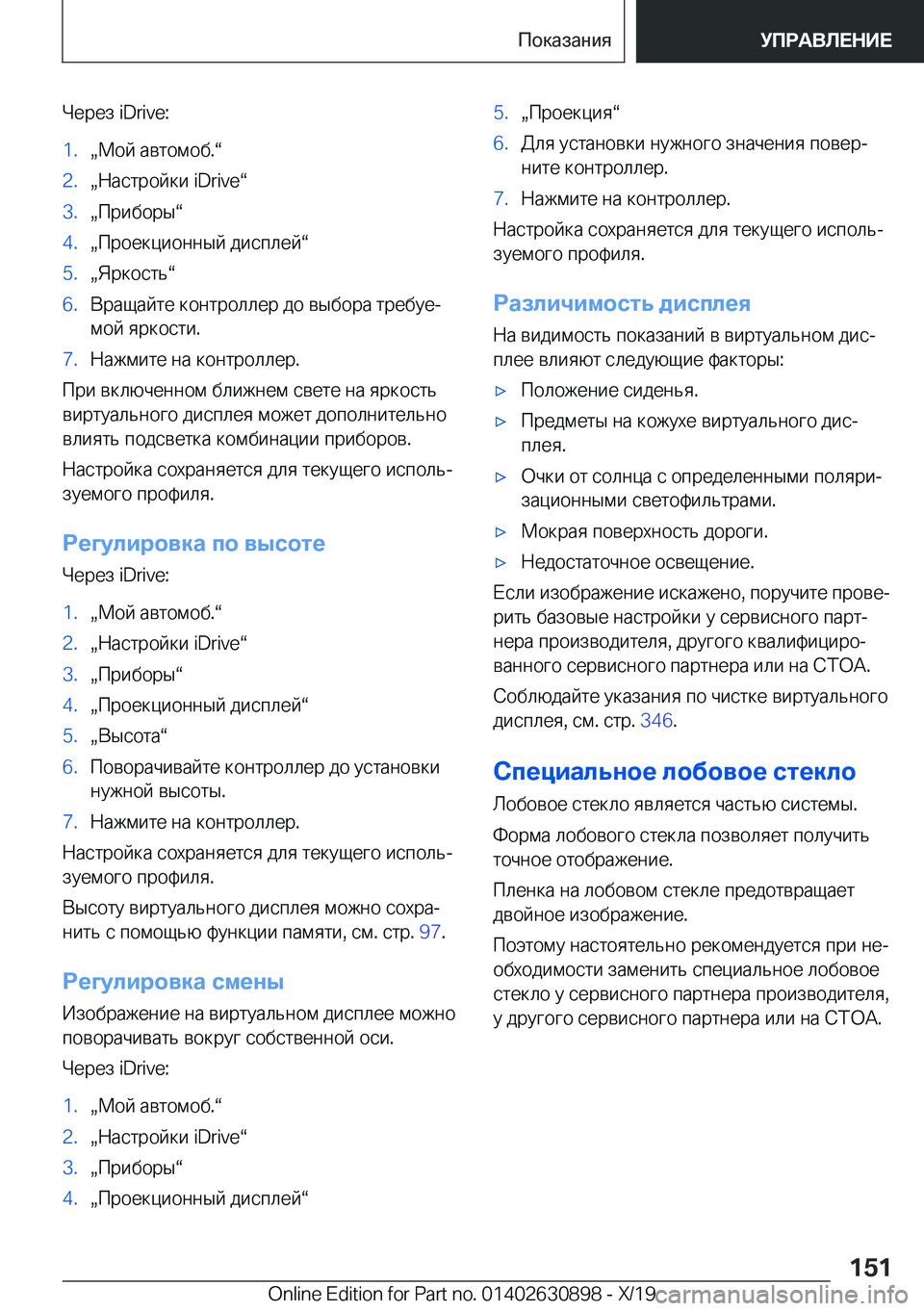 BMW X2 2020  Руково  