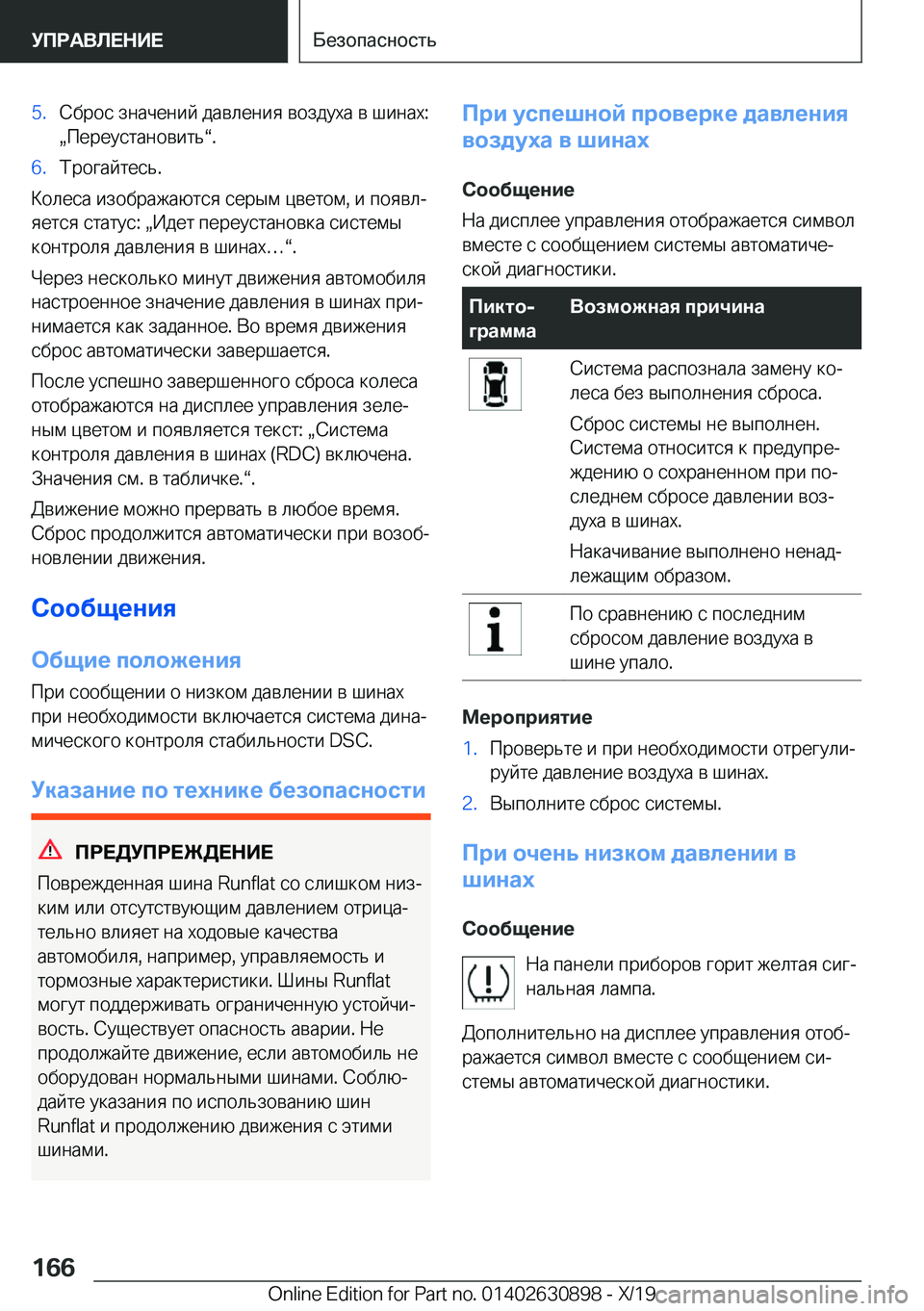 BMW X2 2020  Руково �5�. 