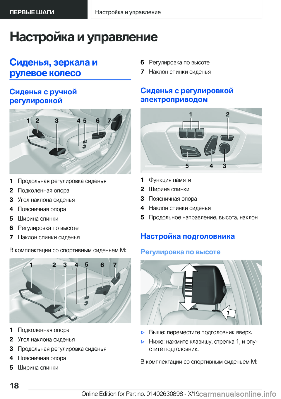 BMW X2 2020  Руково 