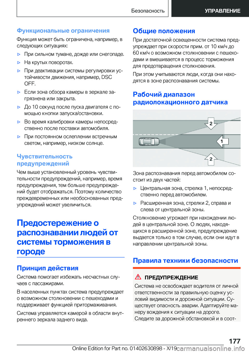 BMW X2 2020  Руково 
