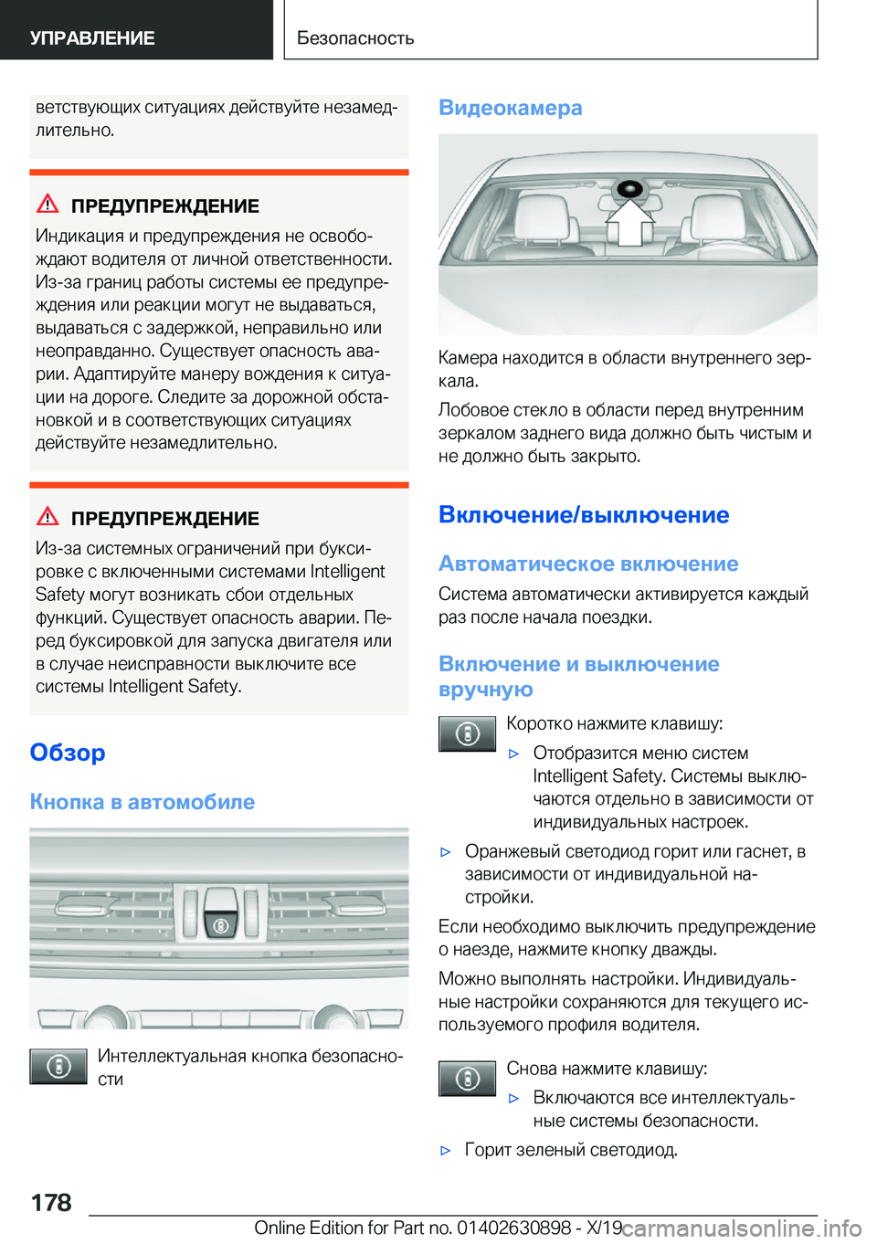 BMW X2 2020  Руково  