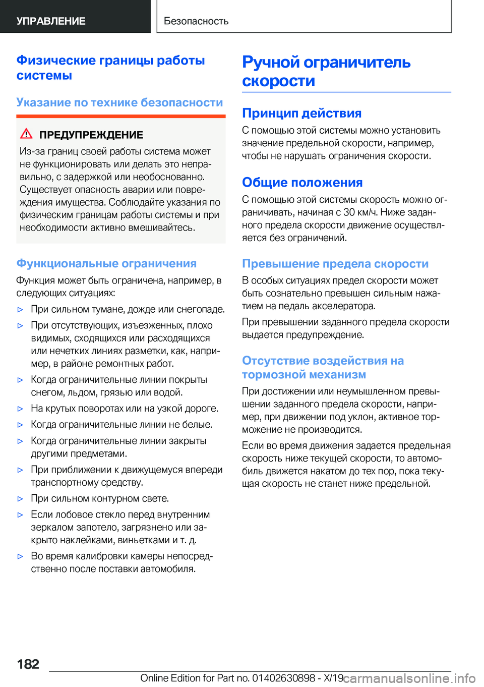 BMW X2 2020  Руково 