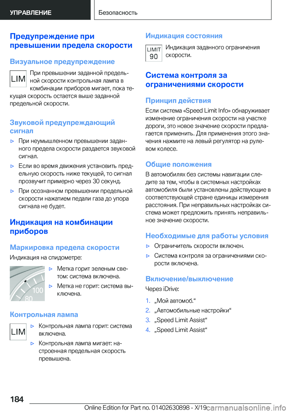 BMW X2 2020  Руково 