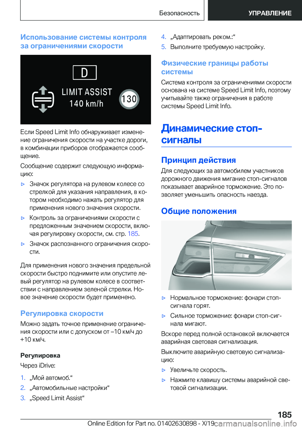 BMW X2 2020  Руково 
