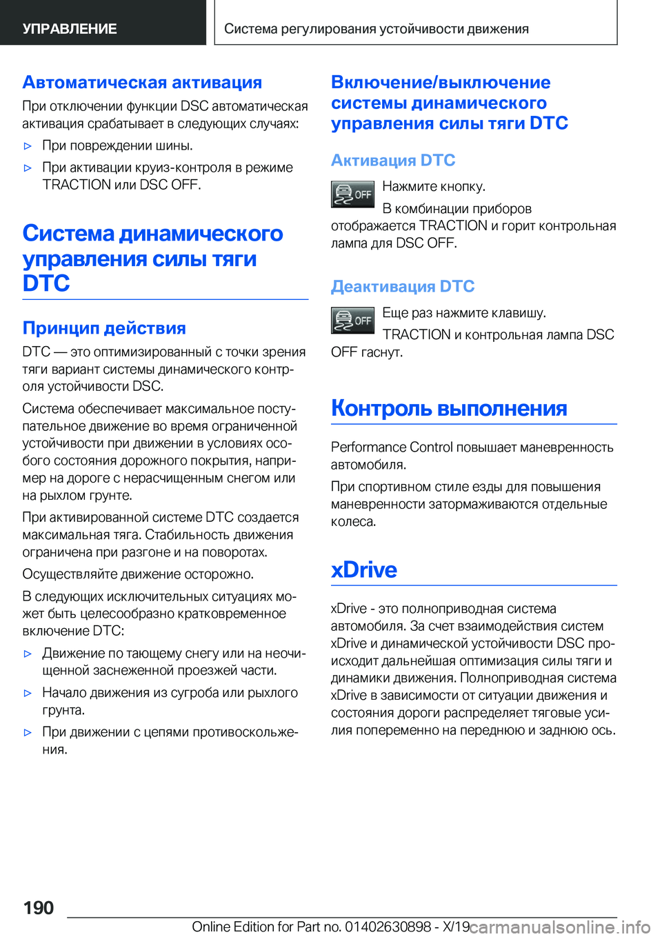BMW X2 2020  Руково 