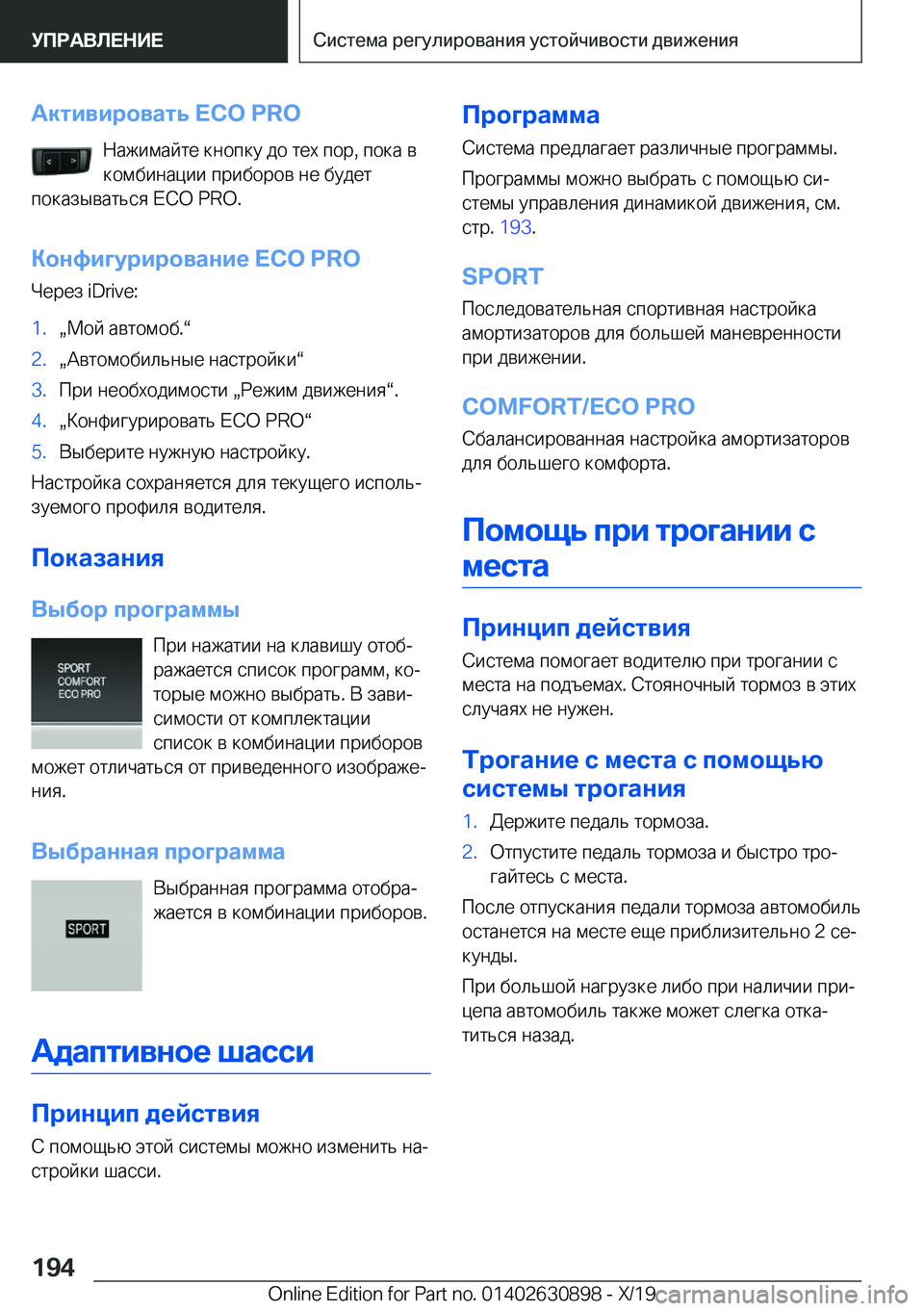 BMW X2 2020  Руково 