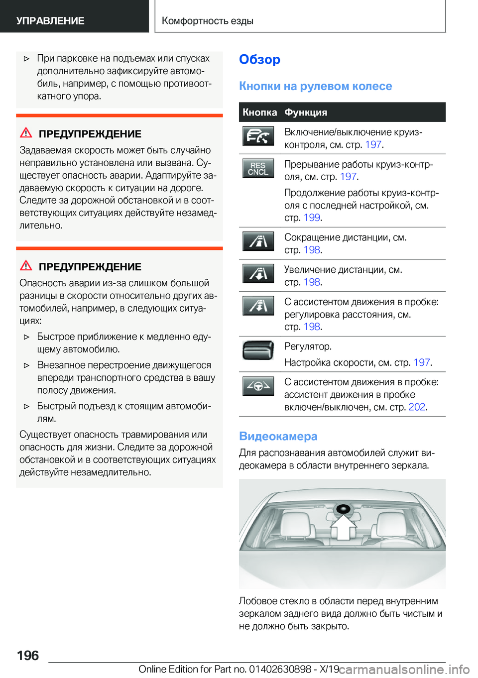 BMW X2 2020  Руково x 