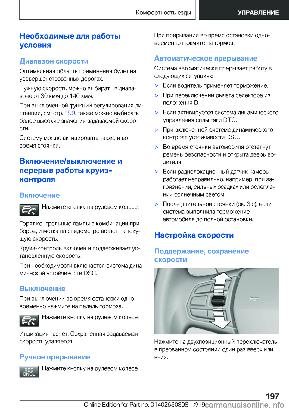 BMW X2 2020  Руково 